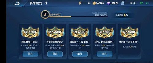 王者荣耀战令刷龙任务怎么完成？