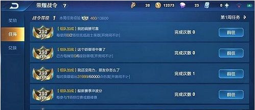 王者荣耀战令刷龙任务怎么完成？
