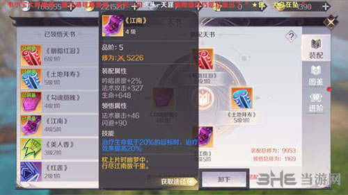 完美世界军衔徽章戒指怎么获取？