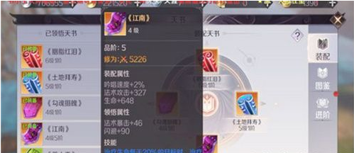 完美世界手游军衔徽章戒指怎么获得？