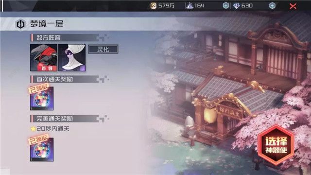 永远的7日之都雨燕巫殷记忆殿堂图文攻略 梦境1-10层攻略大全[多图]图片1