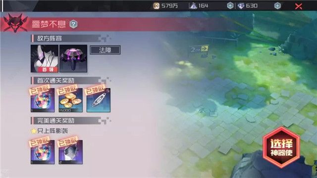 永远的7日之都雨燕巫殷记忆殿堂图文攻略 梦境1-10层攻略大全[多图]图片7