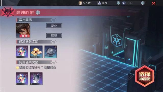 永远的7日之都雨燕巫殷记忆殿堂图文攻略 梦境1-10层攻略大全[多图]图片9