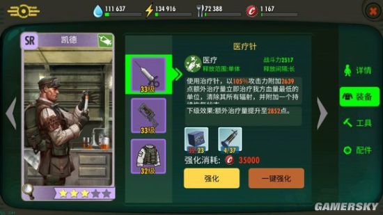 辐射避难所OL零氪PVE优质英雄推荐 