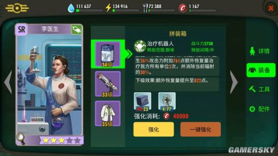 iefans手游