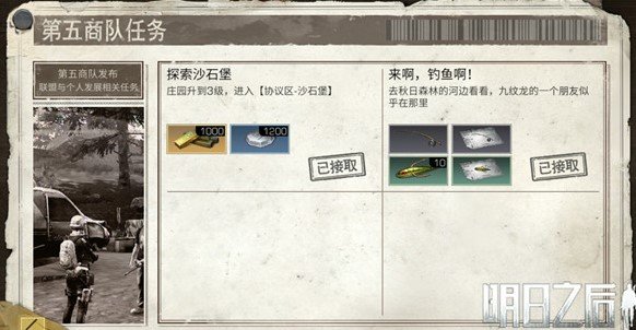 明日之后怎么钓鱼【】