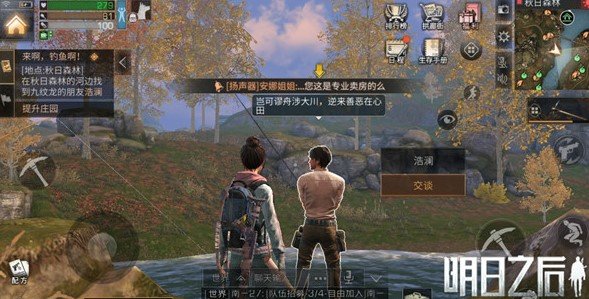 明日之后怎么钓鱼【】