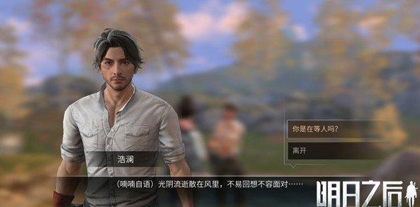 明日之后怎么钓鱼【】