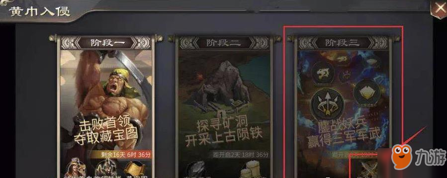 啪啪三国2鏖战三军怎么玩？啪啪三国2鏖战三军攻略