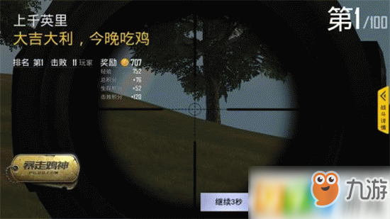 绝地求生刺激战场爆头率怎么提高？提升爆头率技巧