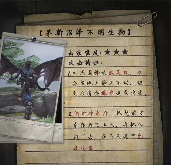 明日之后科技会解读介绍
