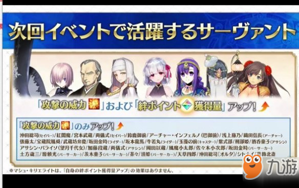 FGO德川回天迷宫活动介绍 FateGO新活动大奥详情一览