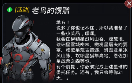 跨越星弧老鸟的馈赠答案汇总分享