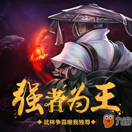 绝世武林正邪之战怎么玩？正邪之战玩法介绍