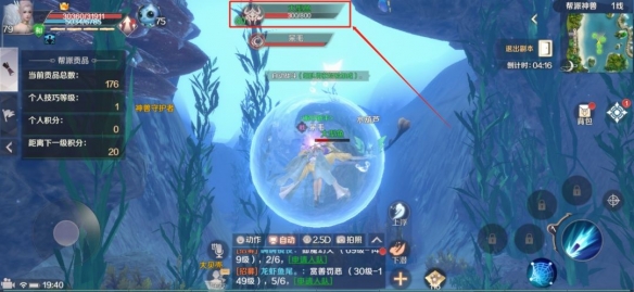 完美世界手游帮派神兽活动怎么玩