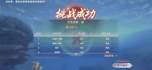 完美世界手游帮派神兽活动怎么玩