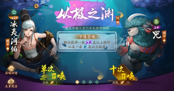 神都夜行录新妖灵吞湖吐海兕怎么样