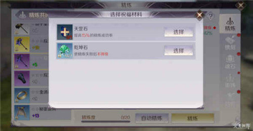 完美世界手游强18要多少钱？+18装备打造攻略