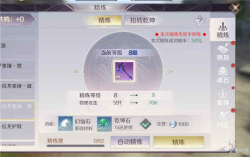 完美世界手游强18要多少钱？+18装备打造攻略