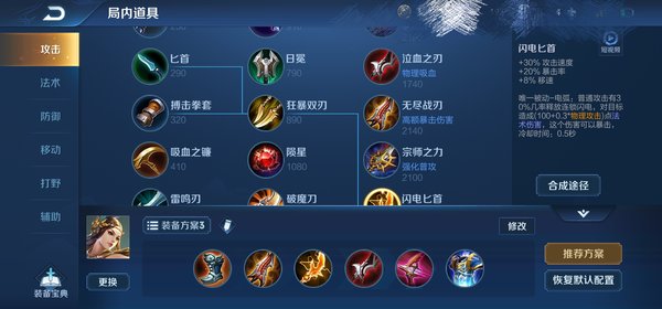 王者荣耀S14虞姬万能出装怎么出？