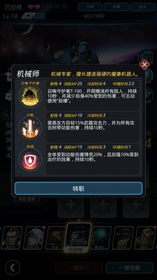 跨越星弧星环杯机械公敌第一层怎么过 机械公敌第一层单奶打法