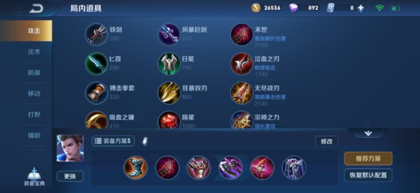 王者荣耀S14半肉狄仁杰怎么出装