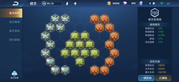 王者荣耀S14半肉狄仁杰带什么铭文？