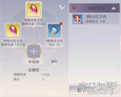 完美世界手游武侠打什么魂石伤害最高