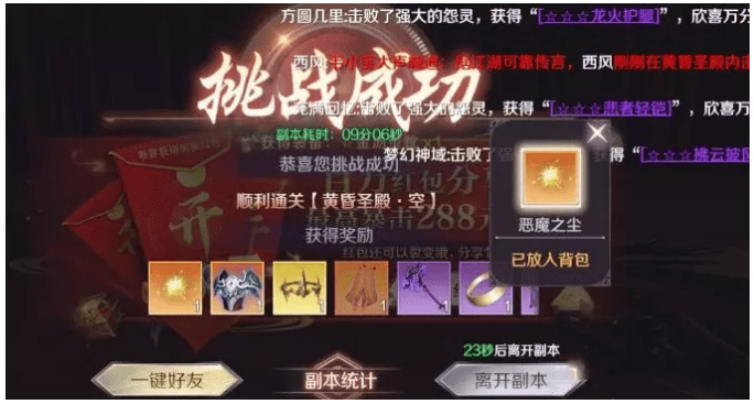 完美世界手游橙装爆率怎么提高