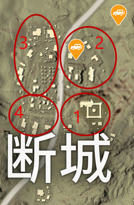 绝地求生刺激战场断城资源分布怎么样