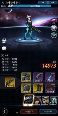 跨越星弧机械公敌第二层怎么过