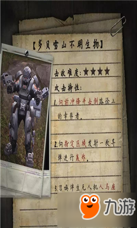 明日之后多贝雪山利维坦怎么打 明日之后多贝雪山利维坦打法攻略