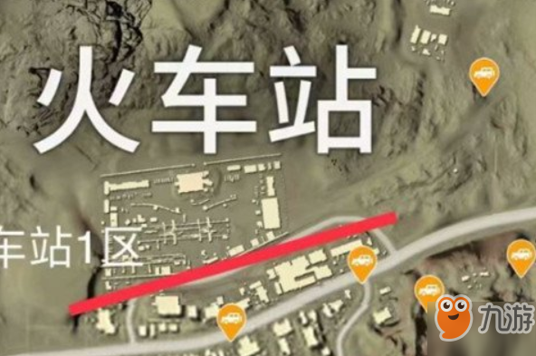 刺激战场沙漠火车站打法是什么？刺激战场沙漠火车站打法指南介绍！