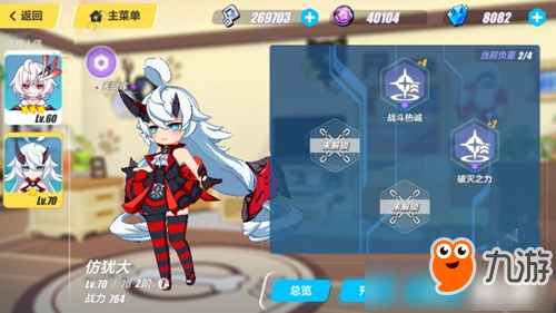 崩坏3仿犹大和赤鸢之翼选哪个好？仿犹大和赤鸢之翼对比分析