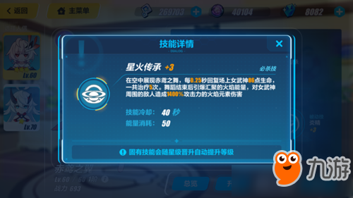 《崩坏3》仿犹大和赤鸢之翼哪个好