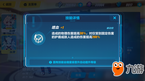《崩坏3》仿犹大和赤鸢之翼哪个好