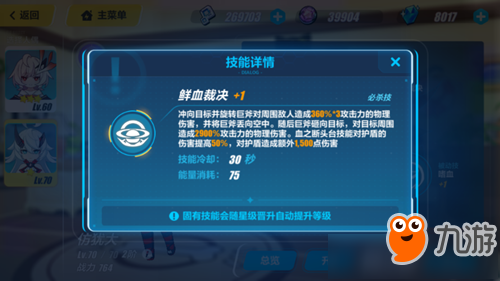 《崩坏3》仿犹大和赤鸢之翼哪个好