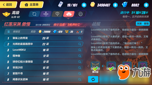 《崩坏3》仿犹大和赤鸢之翼哪个好