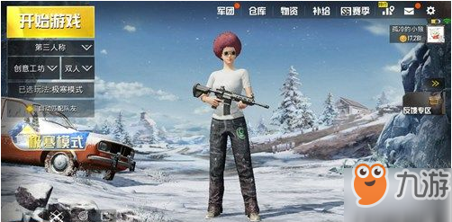 刺激战场雪地极寒模式进入方法分享