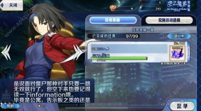 FGO空境复刻卡97解决方法详解