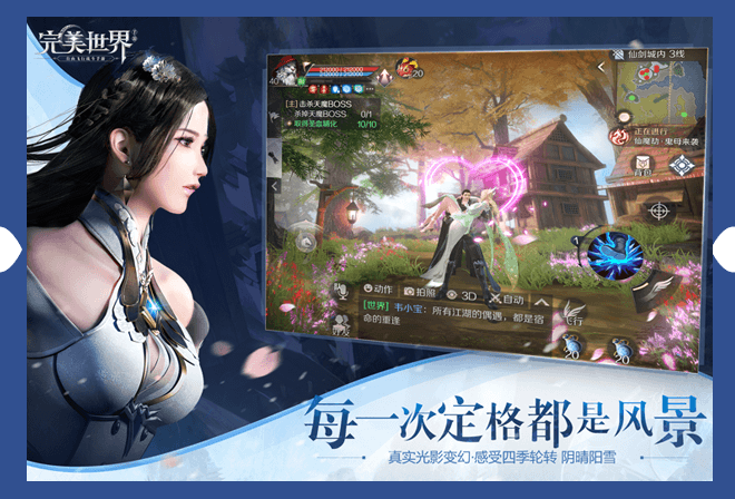 完美世界手游橙装怎么获取？获取方法介绍