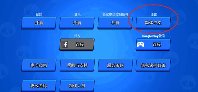 荒野乱斗怎么绑定supercellid