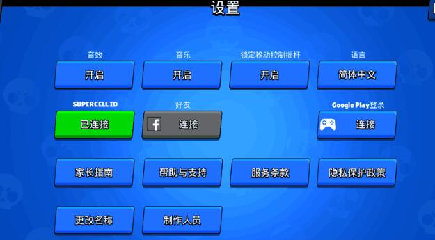 荒野乱斗怎么绑定supercellid