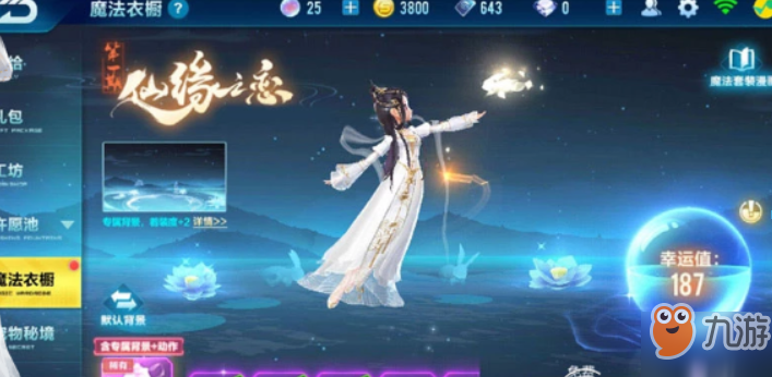 QQ飞车手游魔法衣橱幸运值怎么样？魔法衣橱幸运值作用分享