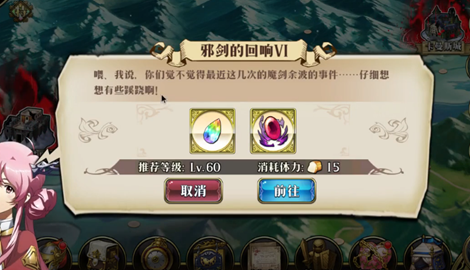 梦幻模拟战邪剑的回响Ⅵ怎么打？