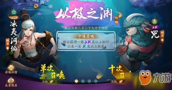 神都夜行录新妖灵兕怎么玩