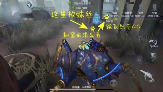 第五人格蜘蛛陷阱怎么布置 蜘蛛蛛网使用技巧分享