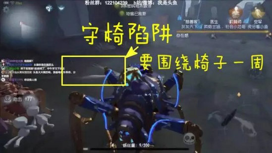 第五人格蜘蛛陷阱怎么布置 蜘蛛蛛网使用技巧分享