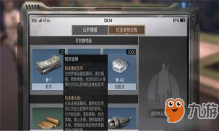 明日之后抗击者称号怎么获得