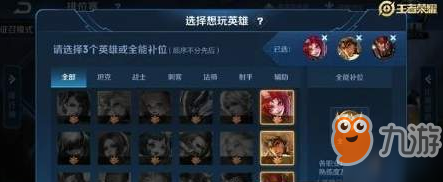 王者荣耀全能补位功能有什么用？全能补位功能作用解答